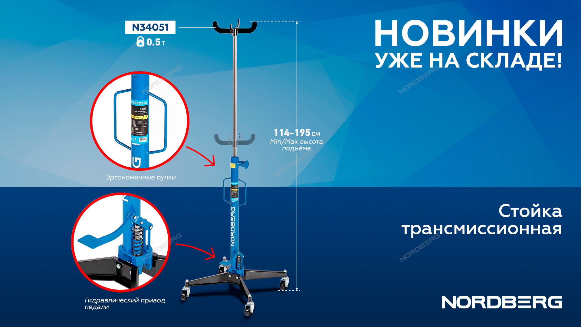 Новинка: Стойка трансмиссионная N34051 Новинка: Стойка трансмиссионная N34051