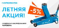 Успейте приобрести! Снижение цен на популярные позиции с 11 июня Успейте приобрести! Снижение цен на популярные позиции с 11 июня
