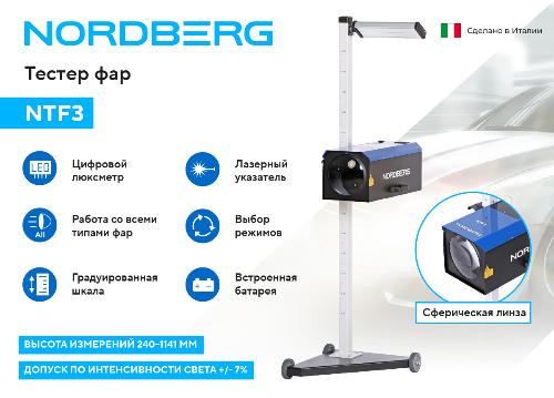 Снижение цены на тестеры фар! Снижение цены на тестеры фар!