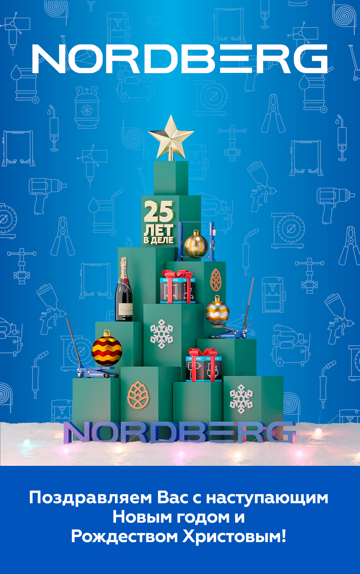 Время работы компании NORDBERG в праздничные дни Время работы компании NORDBERG в праздничные дни