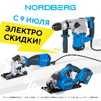 Электроскидки! Снижаем цены на ручной электроинструмент! Электроскидки! Снижаем цены на ручной электроинструмент!