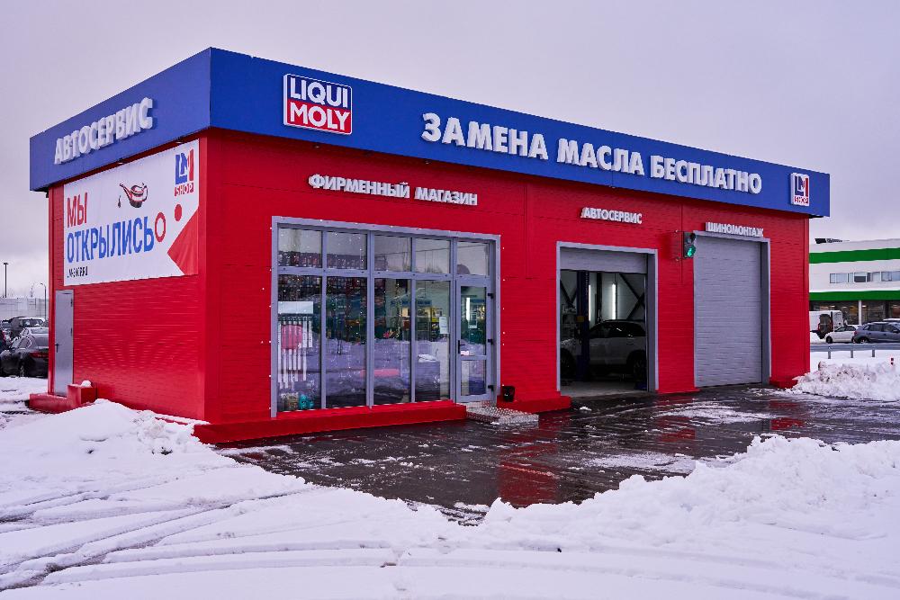 Проект СТО LIQUI MOLY в Зеленограде (МО) Проект СТО LIQUI MOLY в Зеленограде (МО)