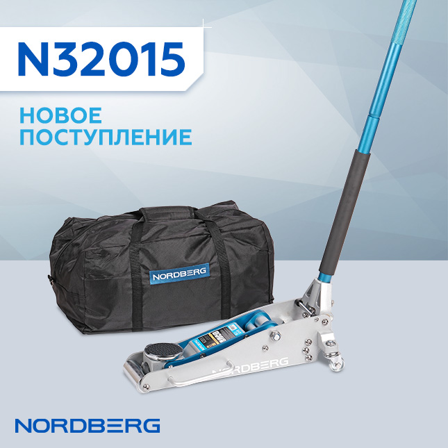 Большая поставка новинок NORDBERG на склад Большая поставка новинок NORDBERG на склад