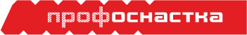 Профоснастка
