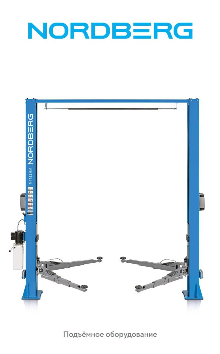 Плакат "Подъемное оборудование", 62х100 см
