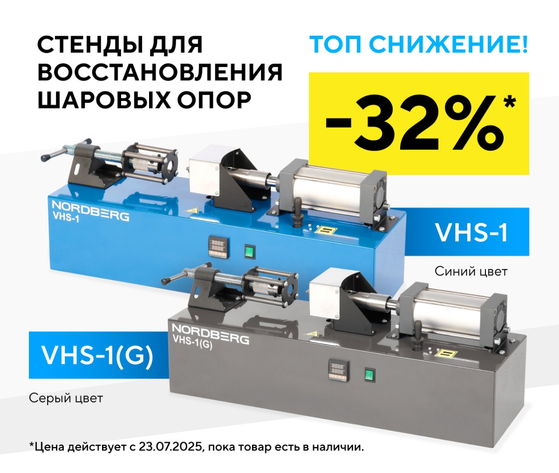 Снизили цены на 63 позиции! С 23 июля!