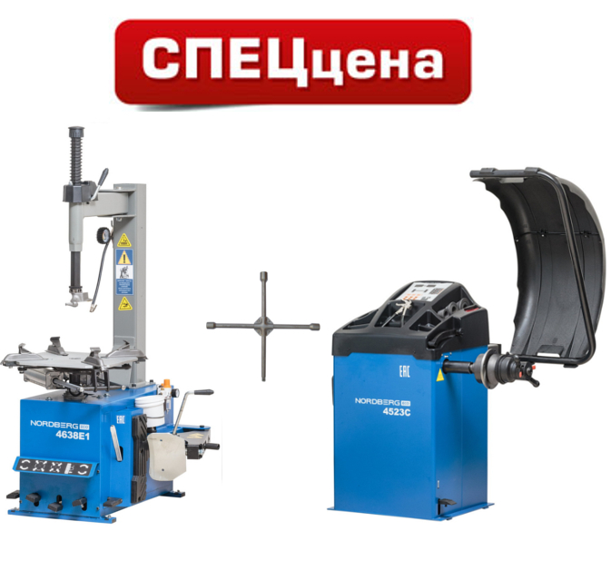 АКЦИЯ! NORDBERG СТАНОК ШИНОМОНТАЖНЫЙ 4638E1_380V полуавтомат+СТАНОК БАЛАНСИРОВОЧНЫЙ 4523C+NORDBERG КЛЮЧ NT1721 баллонный крестовой 17мм*19мм*21мм*1/2"
