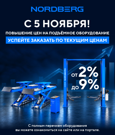 Успей до 5 ноября! Повышение цен на подъёмное оборудование.