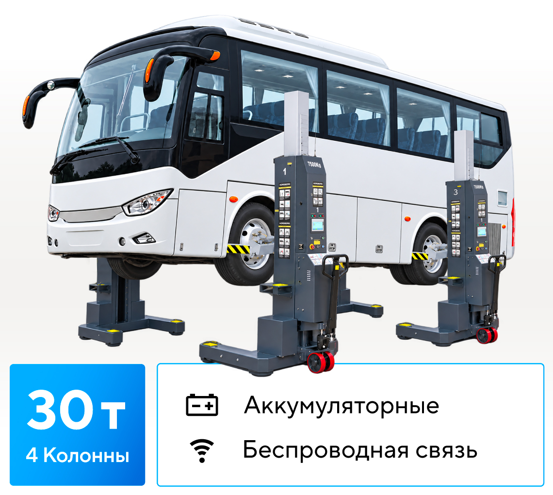 Подкатной подъёмник аккумуляторный, электрогидравлический (комплект 4 шт.)