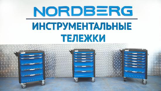 Новинки: Инструментальные тележки с защитой от опрокидывания: T5P, T6P, T7P Новинки: Инструментальные тележки с защитой от опрокидывания: T5P, T6P, T7P