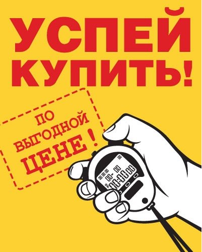 Распродажа складских остатков! Распродажа складских остатков!
