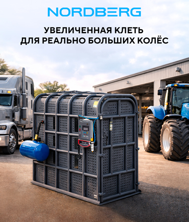 Вы ждали, и мы сделали увеличенную клеть для накачки колёс