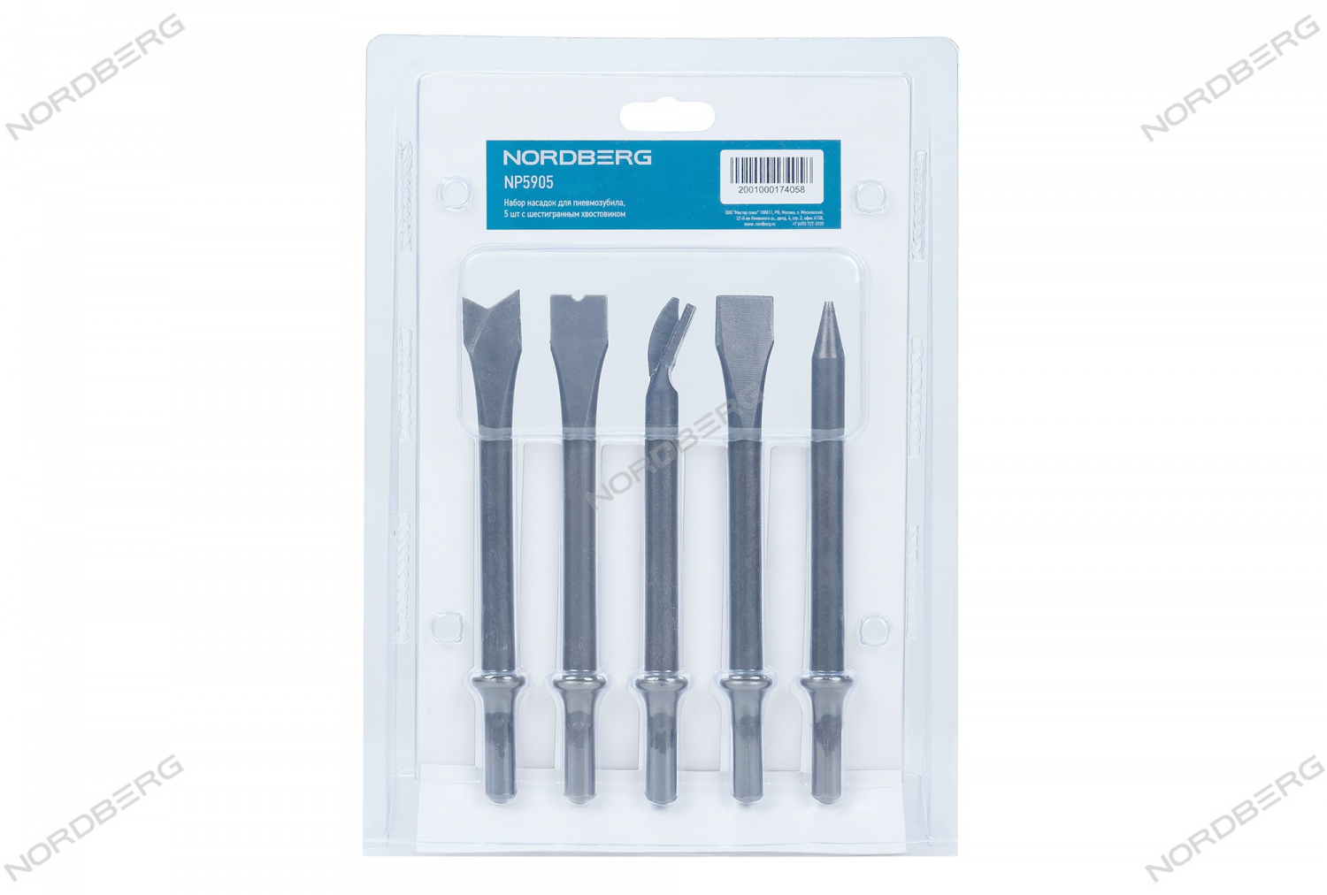 Набор насадок для пневмозубила с шестигранным хвостовиком, 5 шт.