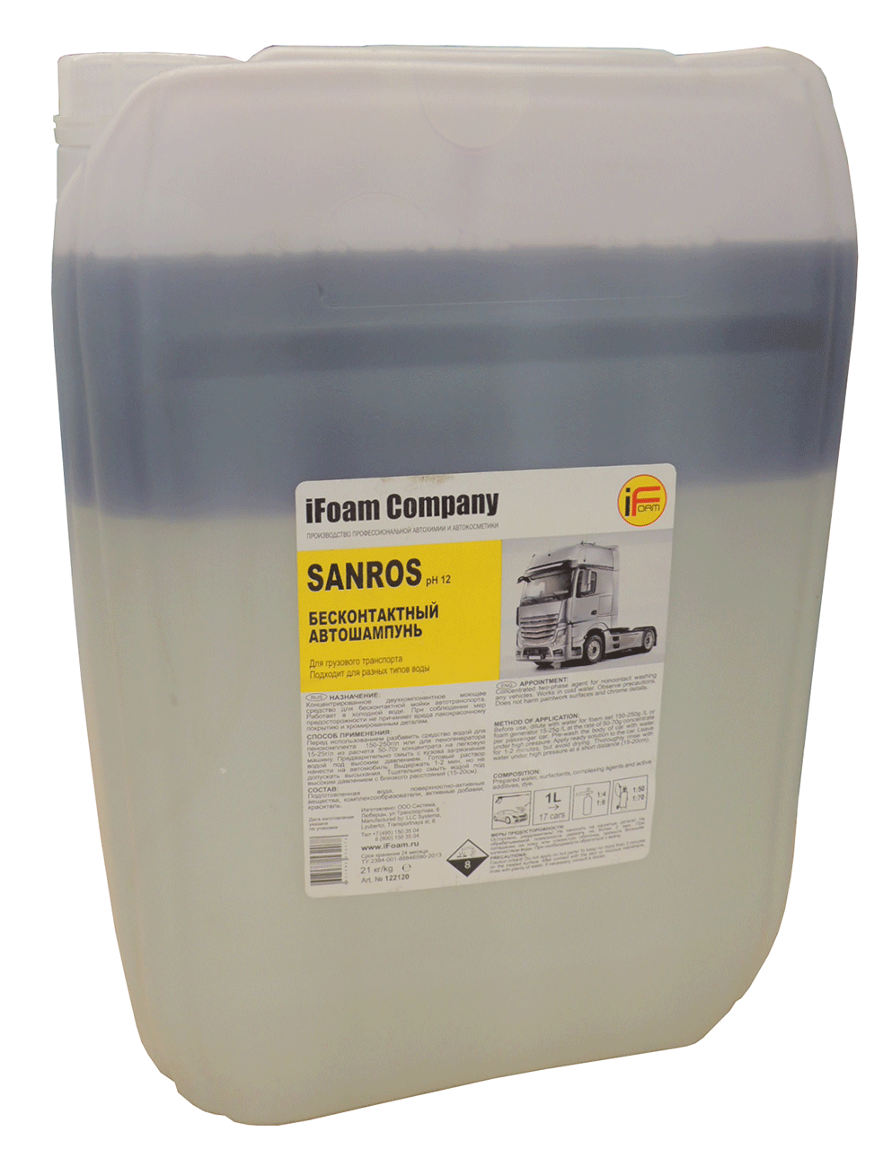 Автошампунь бесконтактный «Sanros», 21 кг
