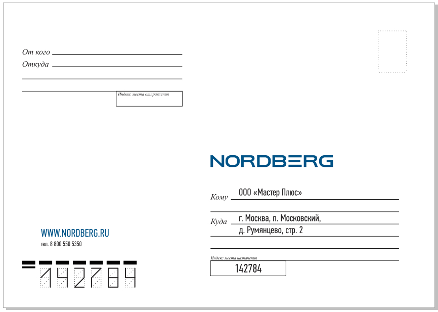 Почтовые конверты, формат С5