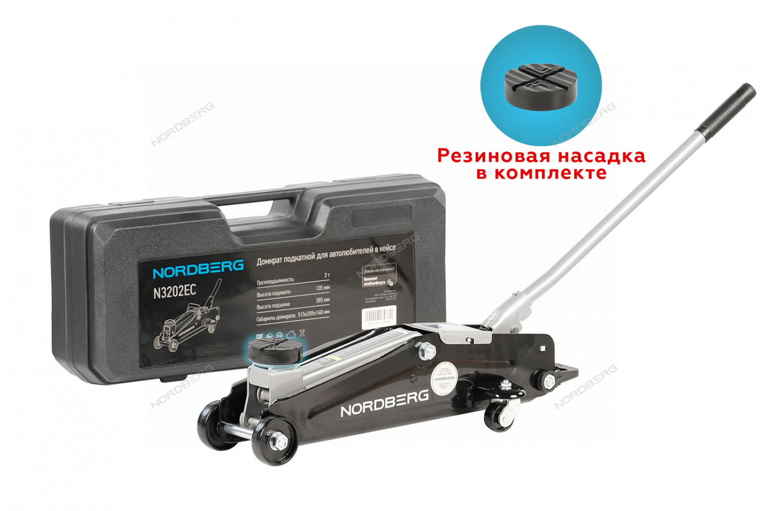 Домкрат Подкатной Купить В Перми