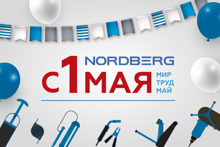 График работы на майские праздники График работы на майские праздники