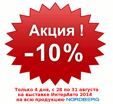   10%    NORDBERG    2014   