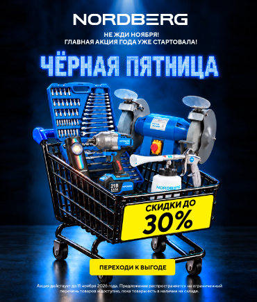 Не жди ноября, покупай по выгодной цене уже сейчас!