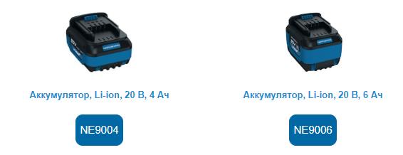 Новинки: Аккумуляторы для NE810K, NE108K, NE307K