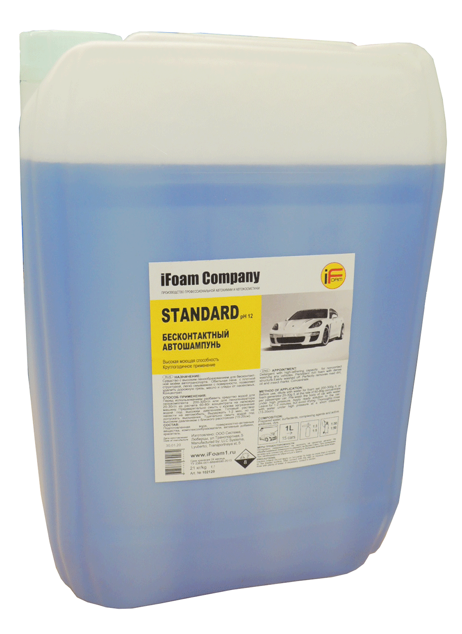Автошампунь бесконтактный «Standard», 21 кг
