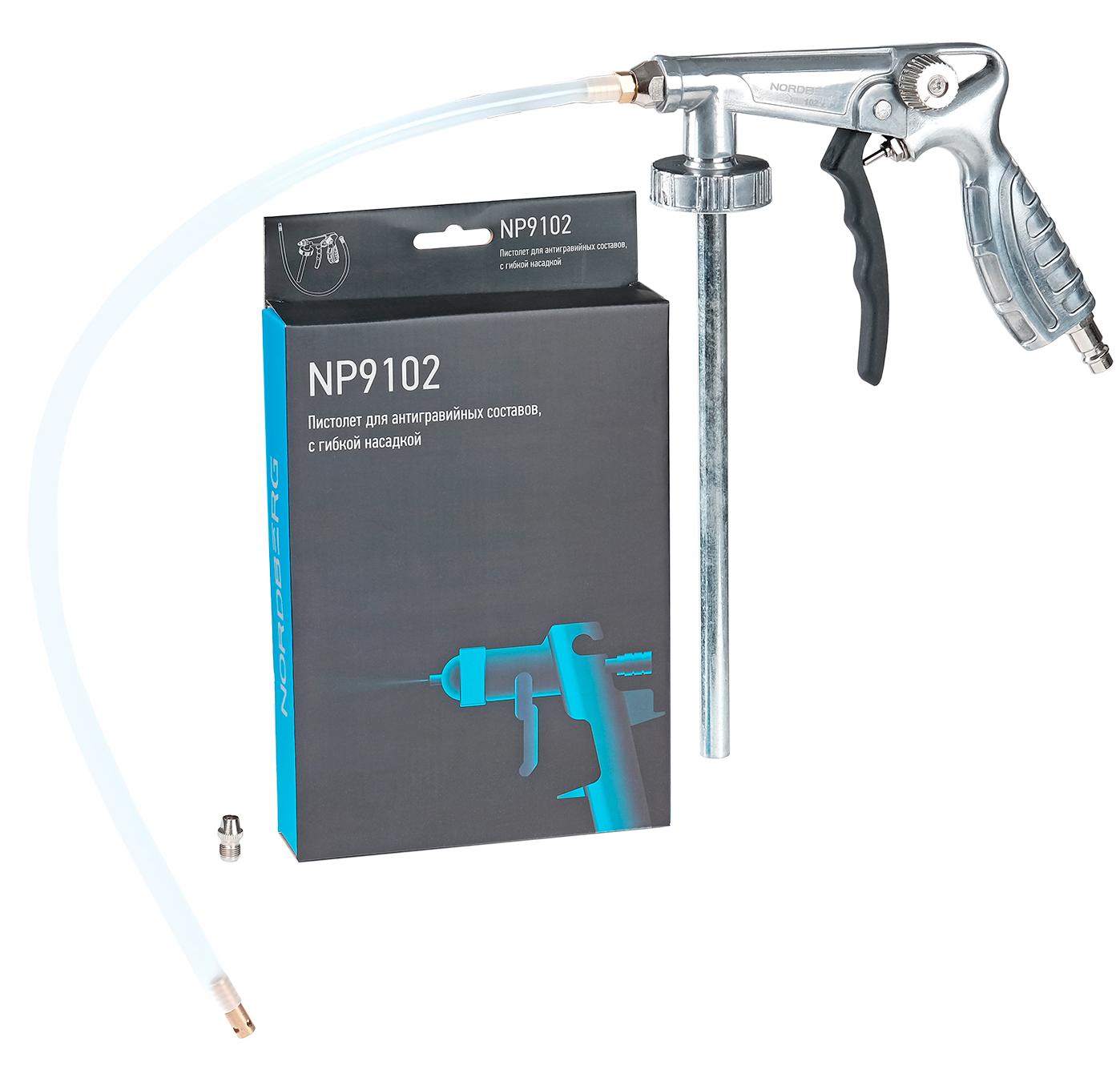 Пистолет для антигравийных составов, с гибкой насадкой