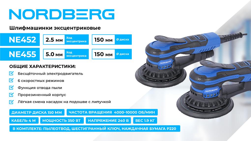 Новое поступление! Электроинструмент и набор пневмоинструмента Новое поступление! Электроинструмент и набор пневмоинструмента