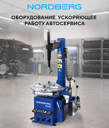 Оборудование, ускоряющее работу автосервиса