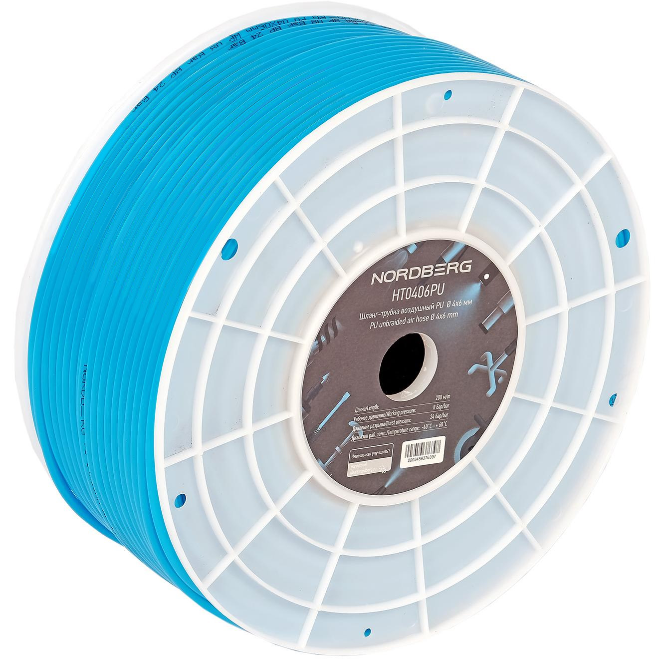 Шланг-трубка воздушный ПУ Ø 4х6 мм, 1 м