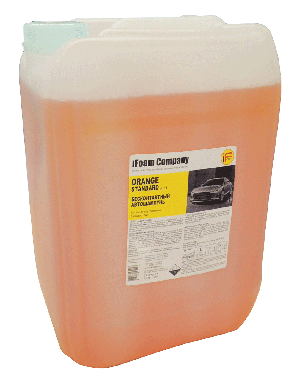 Автошампунь бесконтактный «Orange», 21 кг