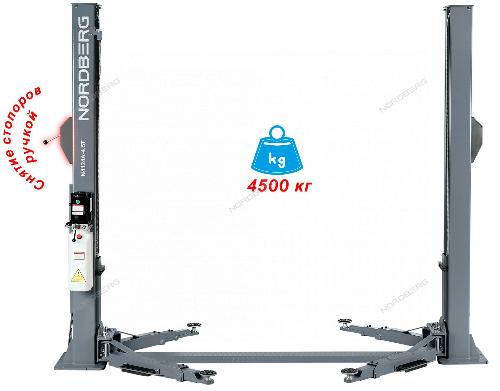 Новинка: Подъемник 2-х стоечный с нижней синхронизацией, г/п 4,5т N4124A-4,5T