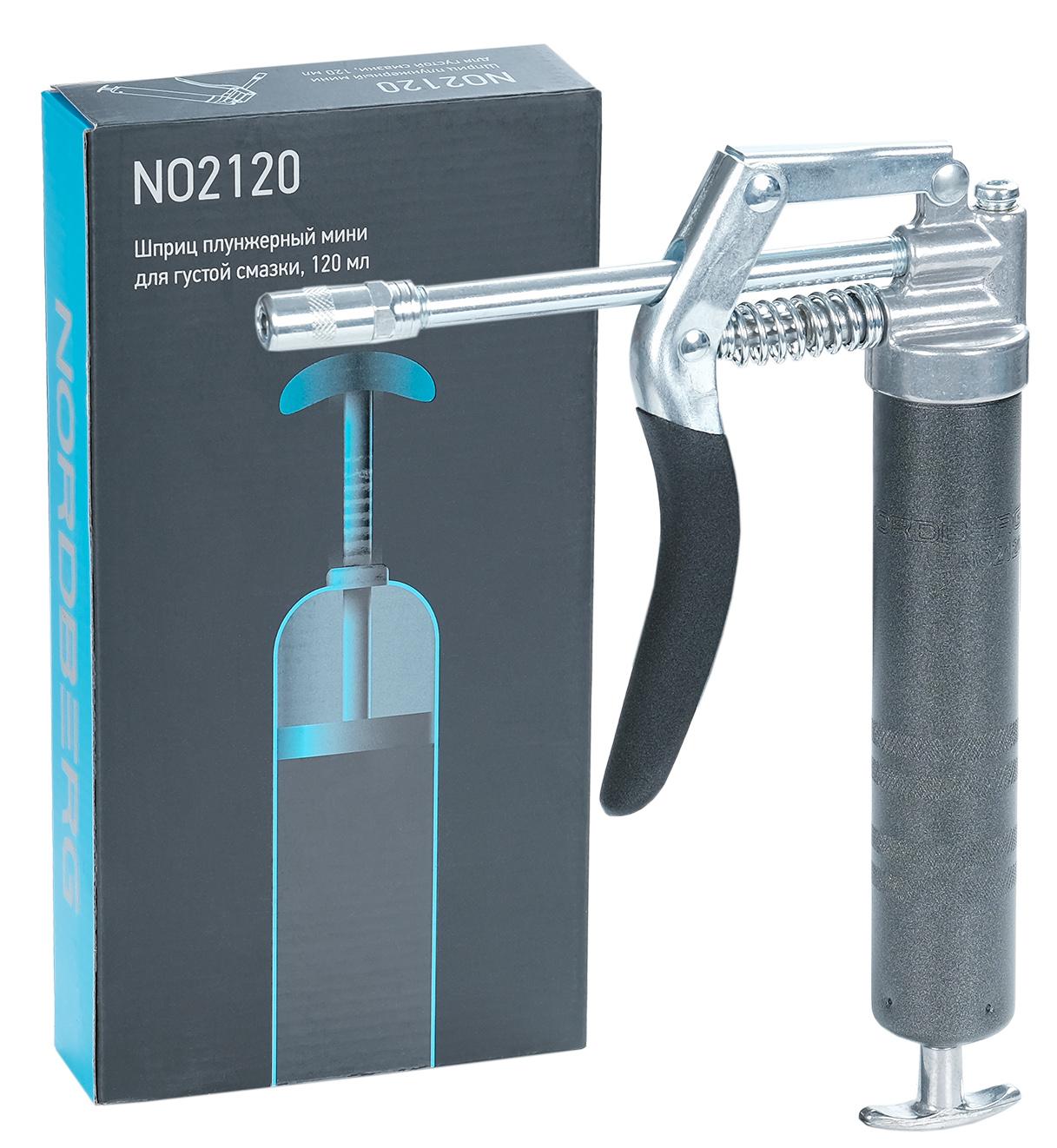 Шприц плунжерный мини для густой смазки, 120 мл 