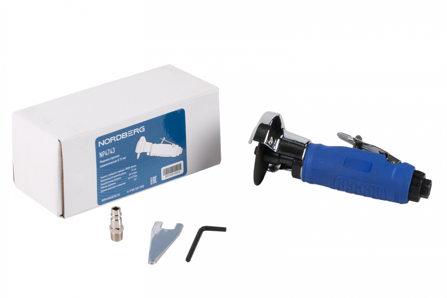 Пневмоотрезная машинка Ø 75мм