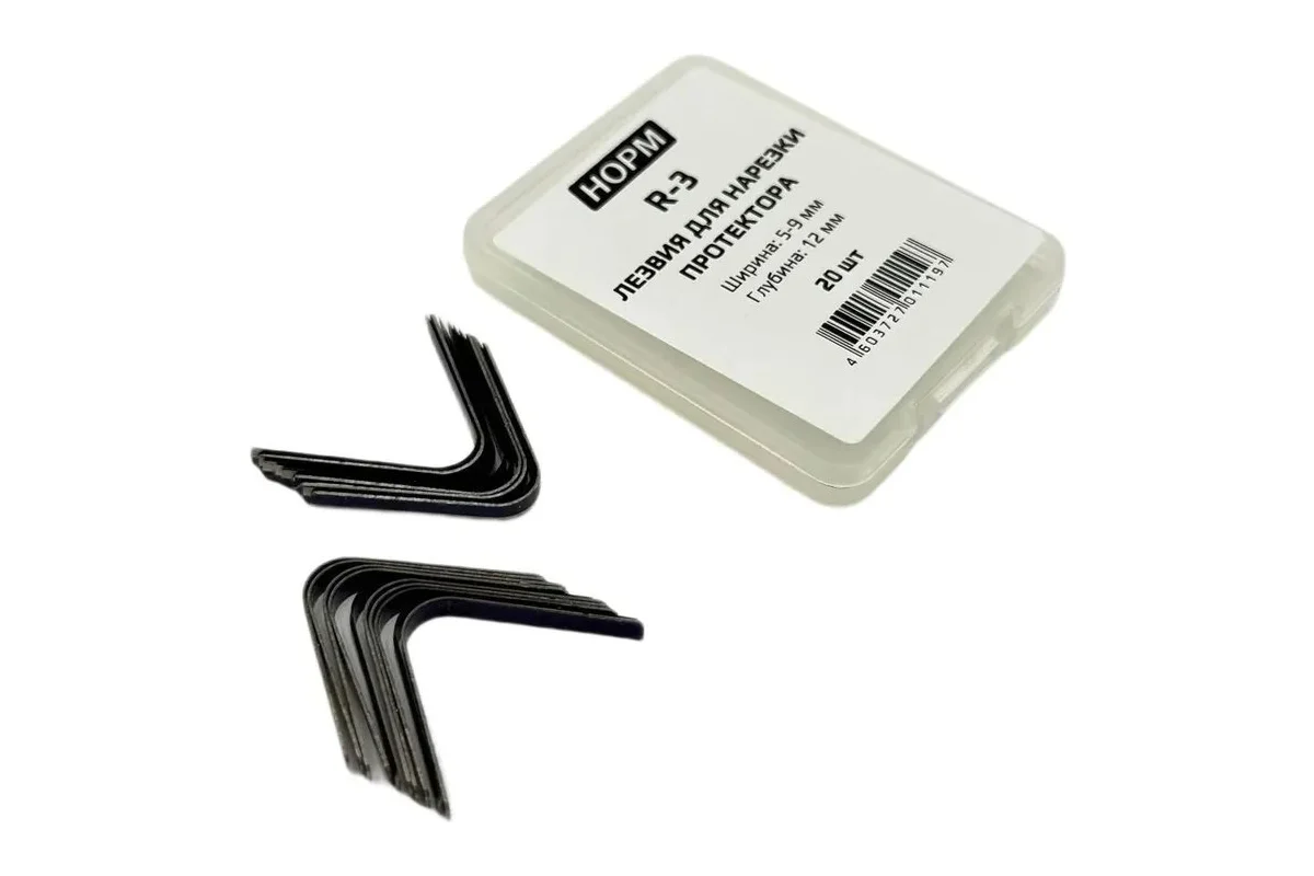 Лезвия для нарезки протектора закругленные 5-9мм HP-148/R-3 (20шт.)