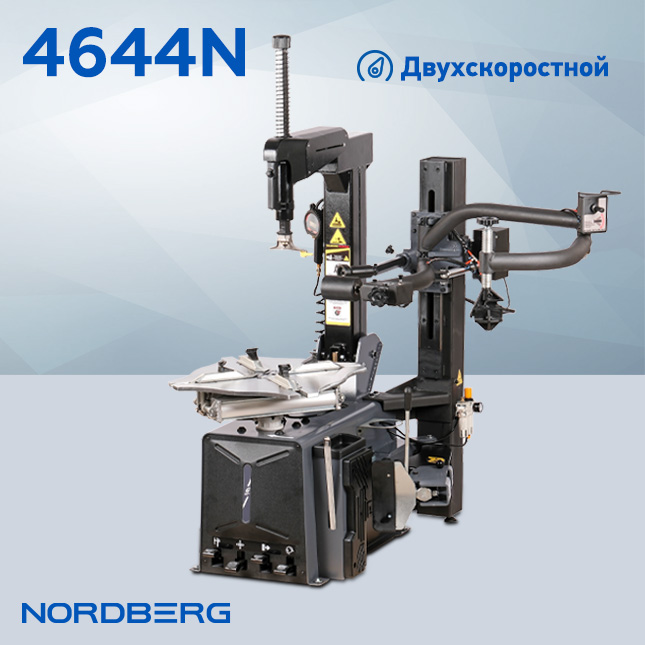 10 новинок NORDBERG для вашего бизнеса уже на складе! 10 новинок NORDBERG для вашего бизнеса уже на складе!