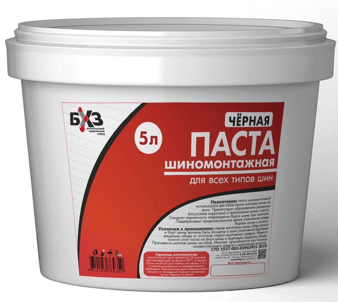 Паста шиномонтажная черная, 5 л