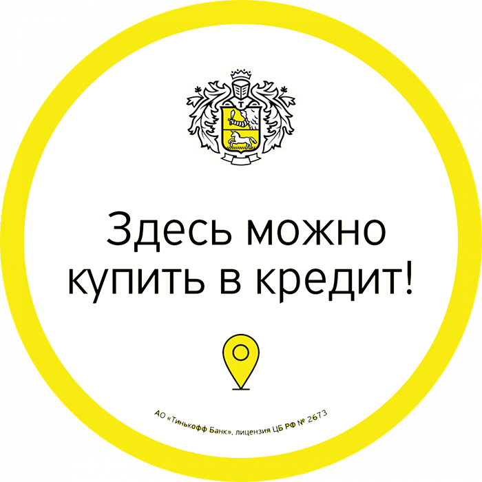 Покупка на сайте оборудования в кредит Тинькофф Покупка на сайте оборудования в кредит Тинькофф