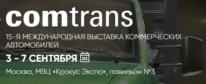 Приглашение NORDBERG на выставку COMTRANS с 3 по 7 сентября 2019 Приглашение NORDBERG на выставку COMTRANS с 3 по 7 сентября 2019