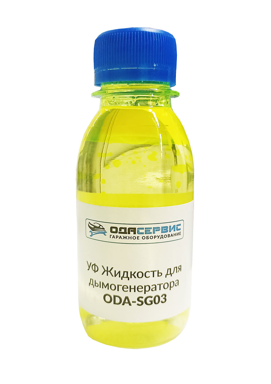 УФ Жидкость для дымогенератора 100 мл