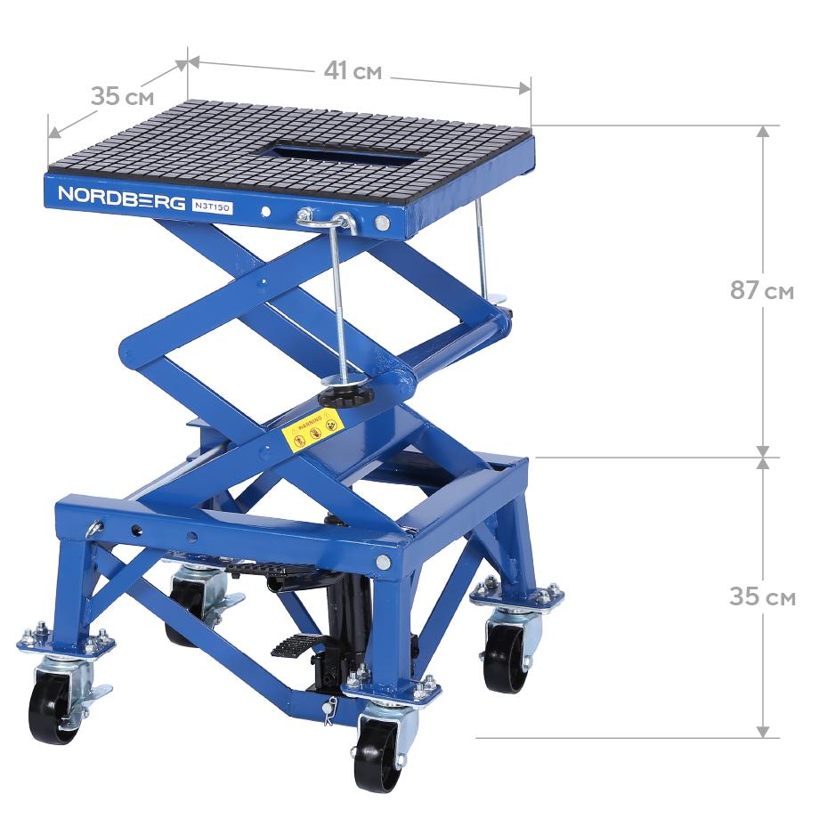 Мотоподъемник подкатной, 136 кг