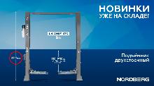 Подъемник 2-х стоечный с верхней синхронизацией серии PRO LONG N4122H1E-6TG Подъемник 2-х стоечный с верхней синхронизацией серии PRO LONG N4122H1E-6TG
