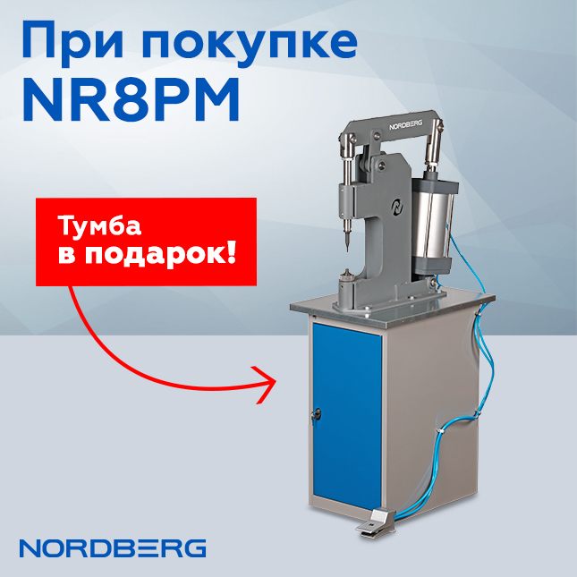 Тумба в подарок при покупке NR8P и NR8PM в декабре! Тумба в подарок при покупке NR8P и NR8PM в декабре!