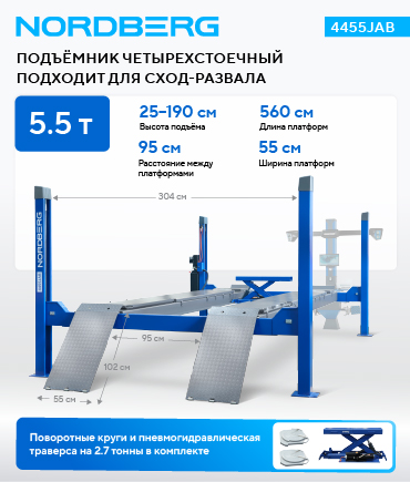 Повысьте эффективность автосервиса — новой линейкой оборудования
