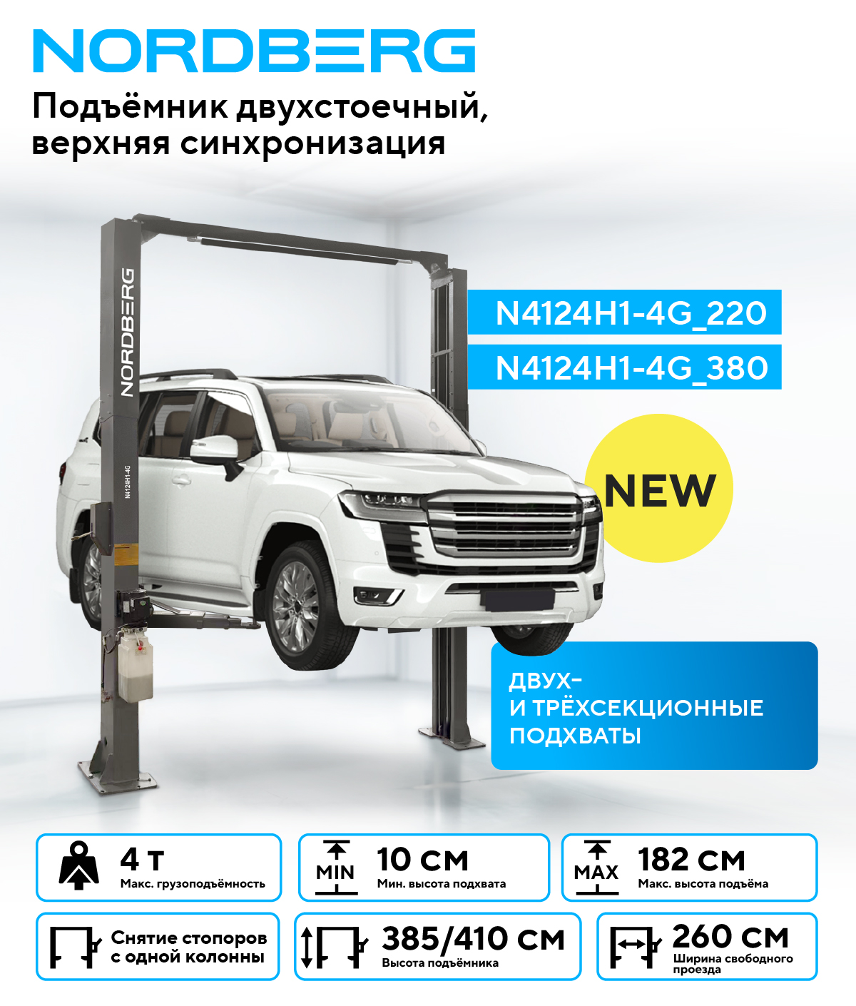 Подъём по новому! Подъём по новому!
