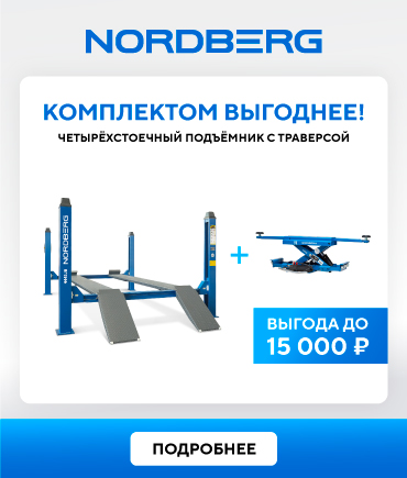 КОМПЛЕКТОМ ВЫГОДНЕЕ