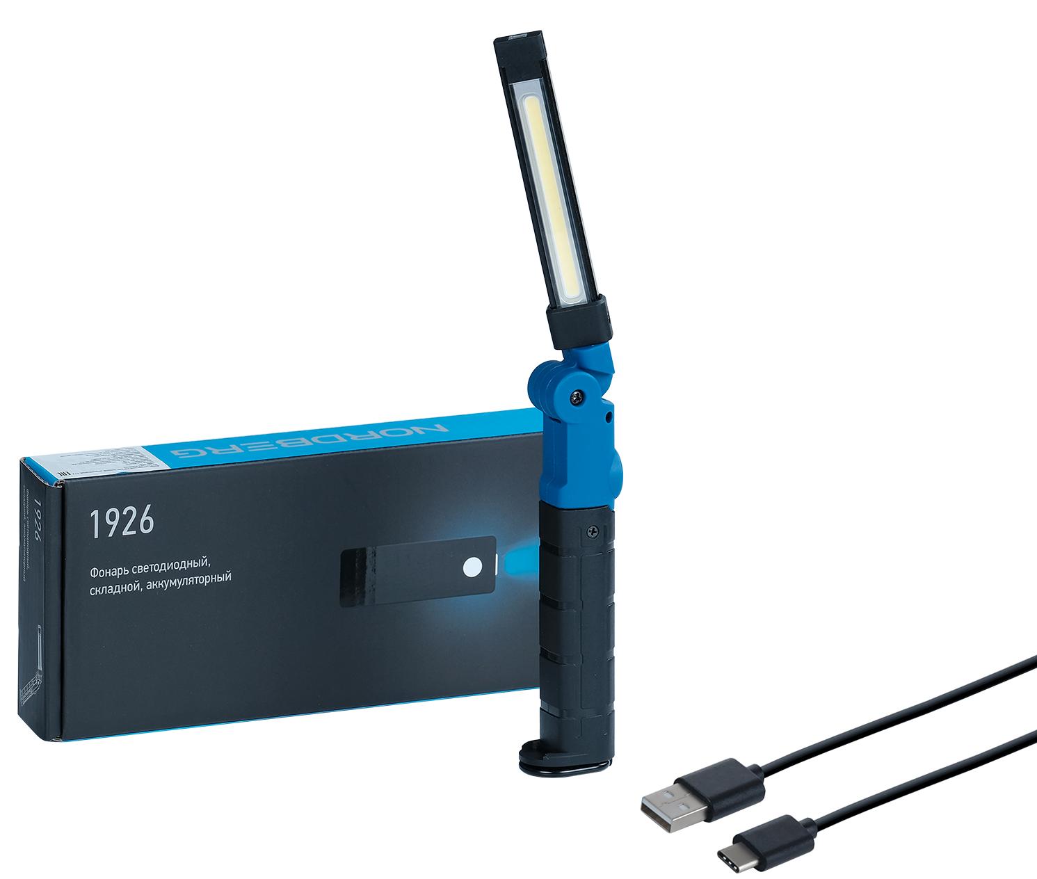 Фонарь светодиодный, складной, аккумуляторный, 3,7 В (без зарядного устройства) 