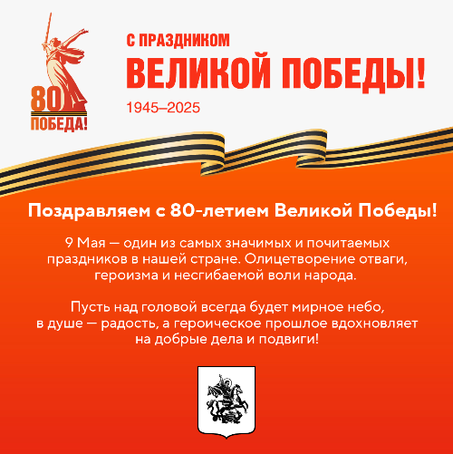 С праздником Великой Победы! С праздником Великой Победы!