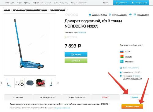 Оставь отзыв и получи скидку на следующий заказ до 5% Оставь отзыв и получи скидку на следующий заказ до 5%