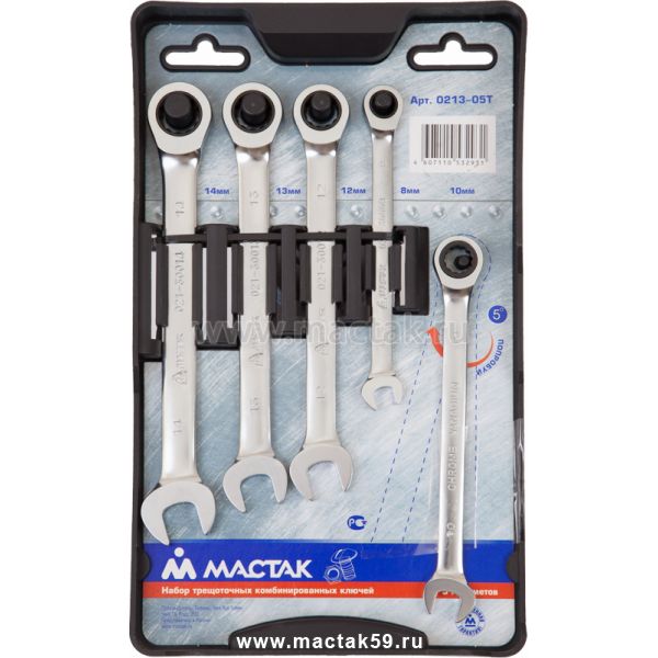 Набор комбинированных трещоточных ключей, 8-14 мм, 5 предметов 