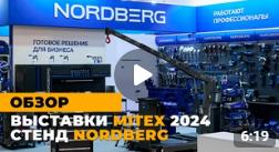 NORDBERG на MITEX 2024 NORDBERG на MITEX 2024